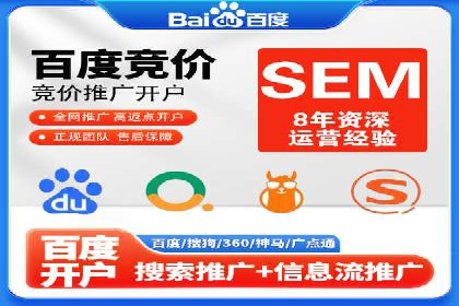 竞价推广开户成本分析：真实案例解读